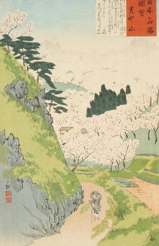 Kobayashi Kiyochika - Mount Yoshino Cherry Blossoms.webp
