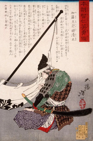 Tsukioka Yoshitoshi - Kat Kazue no kami Kiyomasa Kneeling by a Banner.webp