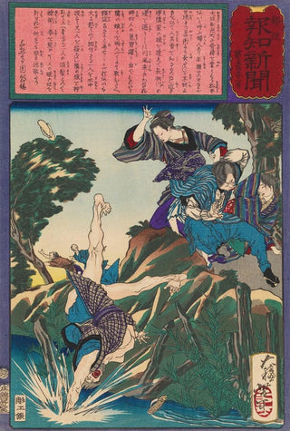 Tsukioka Yoshitoshi - Matsumoto Ai Using Judo to Drive Away Four Wouldbe Rapists.webp