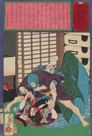 Tsukioka Yoshitoshi - The Murder of Shin the Teachers Daughter in Honjo.webp