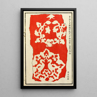 A F Stoddard Company - Chinese prints pl32.webp