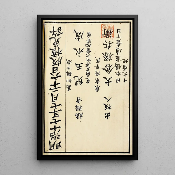 A F Stoddard Company - Chinese prints pl89.webp