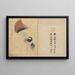 Ariyoshi Kondo - Muistiinpanomaalaus Pl010 — kehystetty taideteos seinällä