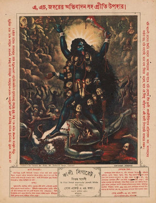 Calcutta Art Studio - Kali.webp