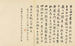 Calligrafiamaalaus - Chen Hongshou — näkymä teoksesta