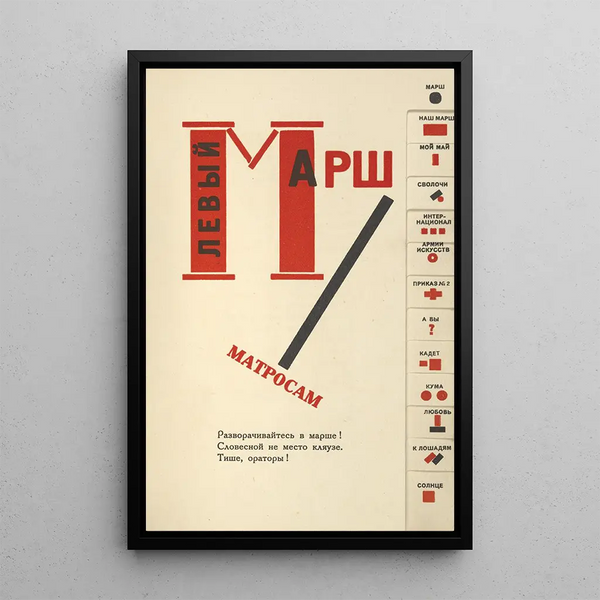 Maalauksen jäljennös Marais-maalaus - El Lissitzky