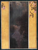 Rakkaus - Gustav Klimt — näkymä teoksesta