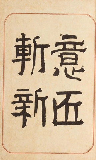 Hironobu Asai - Moyo bijutsu benran Pl01.webp