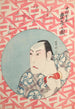 Acteur de Kabuki Nakamura Shikan en coulisses Nakamura Shikan rakuya no zu - Juyd Toshikuni — kehystetty taideteos seinällä