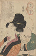 Vihan oppitunti Nikuburi - Kitagawa Utamaro — näkymä teoksesta