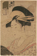 Kauneuden muotokuva Takigawa au giya - Kitagawa Utamaro — näkymä teoksesta