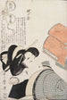 Rikomono Herra Kaikkitietävä - Kitagawa Utamaro — näkymä teoksesta