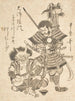 Impression souvenir de Tsu Benkei avec des armes et un démon avec un samisen - Kitagawa Utamaro — näkymä teoksesta