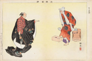 Kogyo Tsukioka - Nogaku zue Pl21.webp