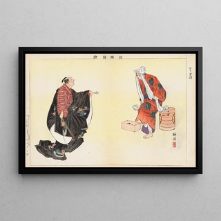 Kogyo Tsukioka - Nogaku zue Pl21.webp