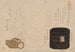 Kolme antiikkia Objets estimés -sarjan, nahkainen inrō, netsuke, Meibutsu Kawa do inrō do netsuke - Kubo Shunman — näkymä teoksesta