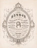 Priez donc de cette manière - Maurice Autograph Cylinder — näkymä teoksesta