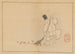 gajō Pl15 - Sakai Hōitsu — näkymä teoksesta