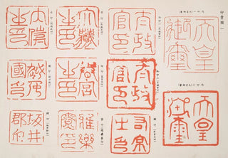 Shigeo Inobe - Variety of stamps 1.webp