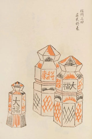 Shimizu Seif - Unai no tomo Pl 035.webp