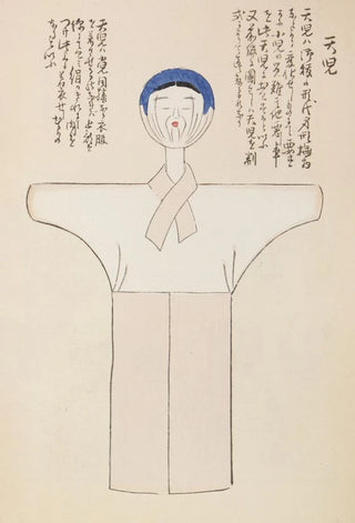 Shimizu Seif - Unai no tomo Pl 100.webp