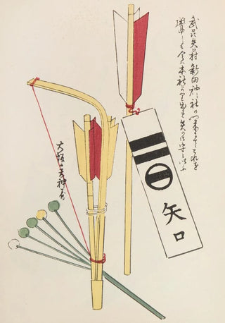 Shimizu Seif - Unai no tomo Pl 116.webp