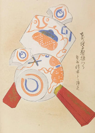 Shimizu Seif - Unai no tomo Pl 194.webp