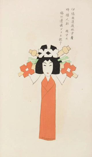 Shimizu Seif - Unai no tomo Pl 216.webp