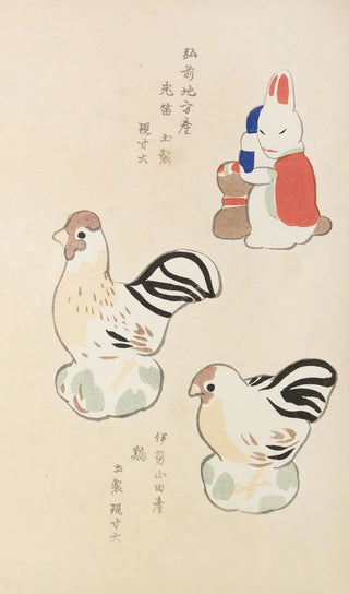 Shimizu Seif - Unai no tomo Pl 224.webp