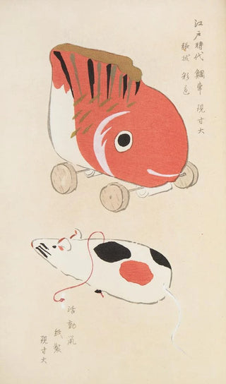 Shimizu Seif - Unai no tomo Pl 226.webp