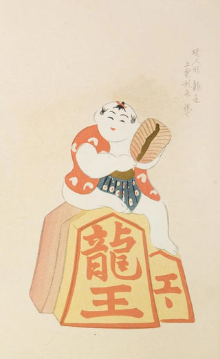 Shimizu Seif - Unai no tomo Pl 253.webp