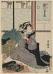 Viides Segawa Kikunojô no Koharu - Toyokuni Utagawa — näkymä teoksesta