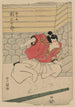 Seki Sanjur no Umemaru - Toyokuni Utagawa — näkymä teoksesta