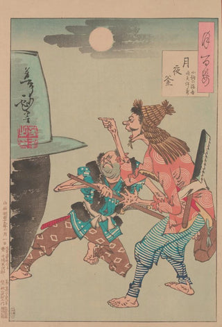 Tsukioka Yoshitoshi - An iron cauldron in the moonlit night Tsukiyo no kama.webp
