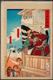 Ashikaga Takauji ja Nitta Yoshisada - Tsukioka Yoshitoshi — näkymä teoksesta