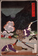 Hakone Sagamin taistelu - Tsukioka Yoshitoshi — näkymä teoksesta
