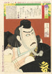 Ichikawa Danjr IX Musashib Benkei Kanjinchōssa - Tsukioka Yoshitoshi — näkymä teoksesta
