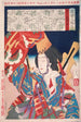 Imamurasaki, Kinpei Daikoku talon prostituoitu - Tsukioka Yoshitoshi — näkymä teoksesta