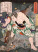 Inuta Kobungo Yasuyori tappaa villisian - Tsukioka Yoshitoshi — näkymä teoksesta