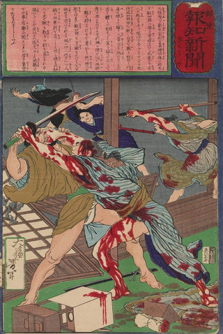 Tsukioka Yoshitoshi - Kanjir Repels His Wouldbe Assassins.webp