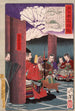 Kusunoki Masashige luki sotajoukoilleen Shitennji-temppelissä - Tsukioka Yoshitoshi — näkymä teoksesta