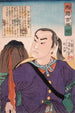 Masaki Taizen Tokiyoshi - Tsukioka Yoshitoshi — näkymä teoksesta