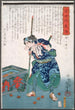 Mashira no Denji juo kauhasta - Tsukioka Yoshitoshi — näkymä teoksesta