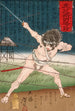 Nagayama Yaichi luodeja väistäen - Tsukioka Yoshitoshi — näkymä teoksesta