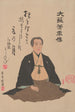 Yoshitoshin muotokuva - Tsukioka Yoshitoshi — näkymä teoksesta