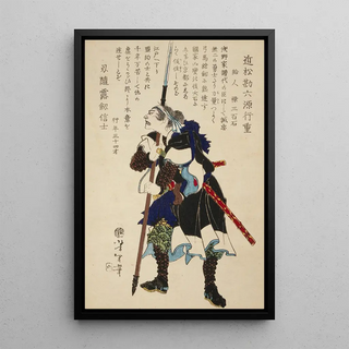 Tsukioka Yoshitoshi - Ronin or masterless Samurai grimacing fiercely.webp