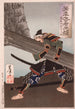 Shinozuka Iganokami Sadatsuna valtavaa palkkia nostaen - Tsukioka Yoshitoshi — näkymä teoksesta