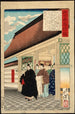 Tokugawa Ieyasu palatsin sisäänkäynnillä - Tsukioka Yoshitoshi — näkymä teoksesta