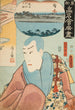 Ravintola Kiyomizur Näyttelijä Ichikawa Danjr VIII Kiyomizu Seigen roolissa - Utagawa Kunisada Toyokuni III — näkymä teoksesta