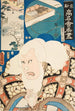 Ravintola Manky Näyttelijä Ichikawa Kodanji IV Hige no Iky roolissa - Utagawa Kunisada Toyokuni III — näkymä teoksesta